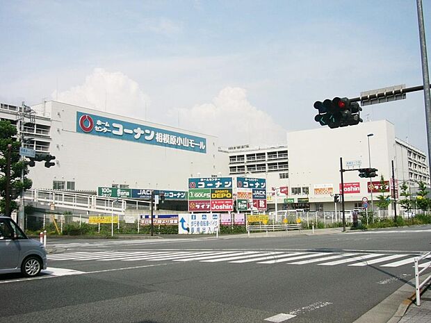 コーナン相模原小山モールまで約540m（徒歩7分）