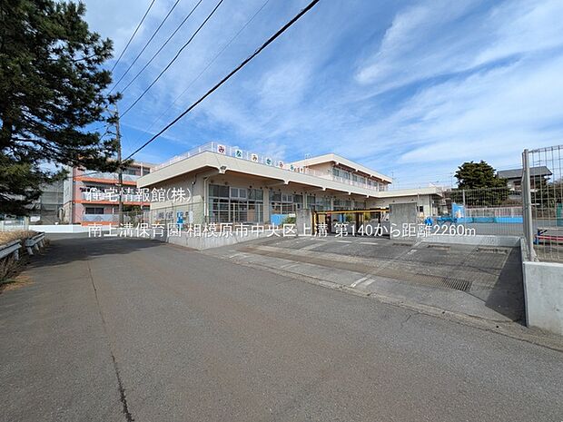 南上溝保育園まで約2260m(徒歩29分)
