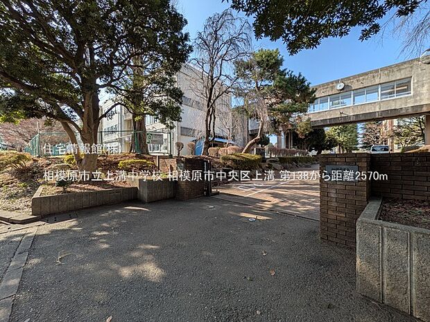 相模原市立上溝中学校まで約2570m(徒歩33分)
