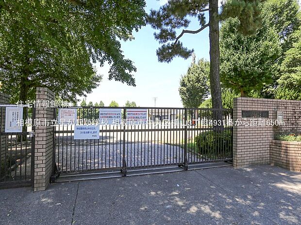 相模原市立星が丘小学校まで約650m（徒歩9分）