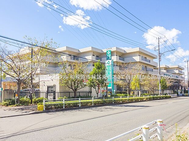 ふれあい町田ホスピタルまで約2850m（徒歩36分）