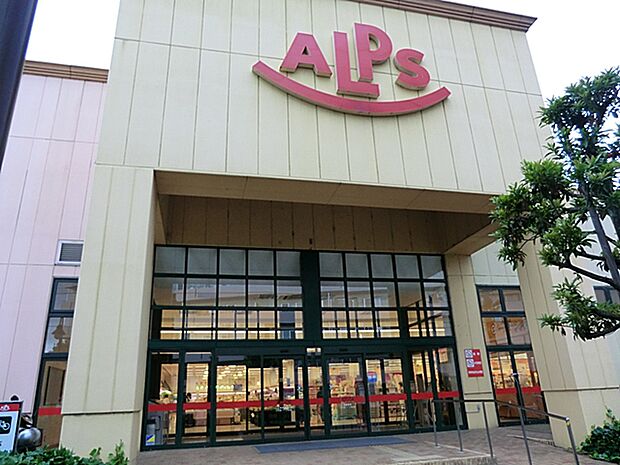 スーパーアルプス 塩田店まで約525m(徒歩7分)