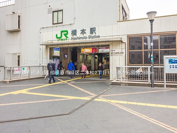 JR「橋本」駅まで約2880m(徒歩36分)