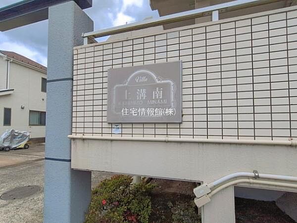 ゆったりとした印象のエントランスです。