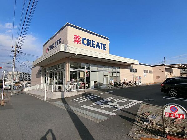 クリエイトＳ・Ｄ 相模原鵜野森店まで約300m（徒歩4分）