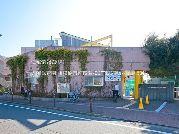 大沼保育園まで約580m（徒歩8分）