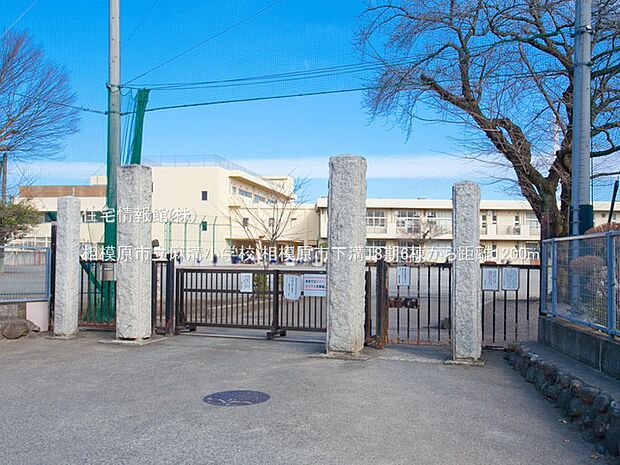相模原市立麻溝小学校まで約1200m(徒歩15分)