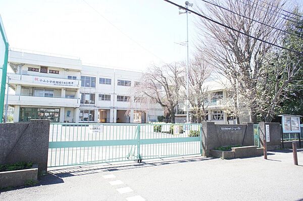 小山小学校まで約480m（徒歩6分）