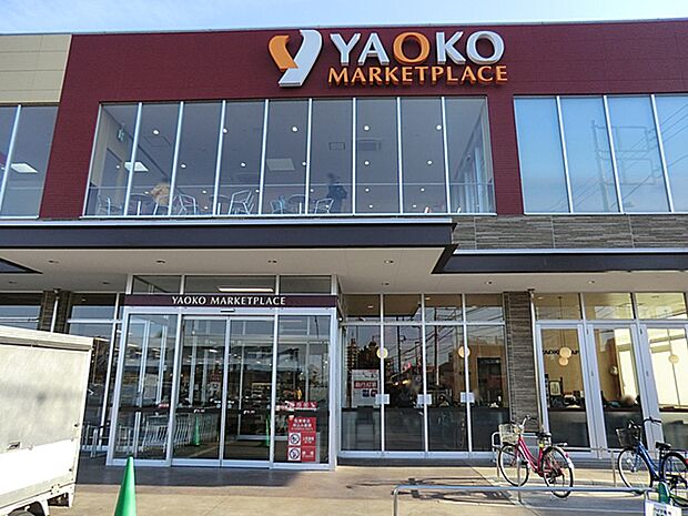 ヤオコー 相模原光が丘店まで約350m（徒歩5分）