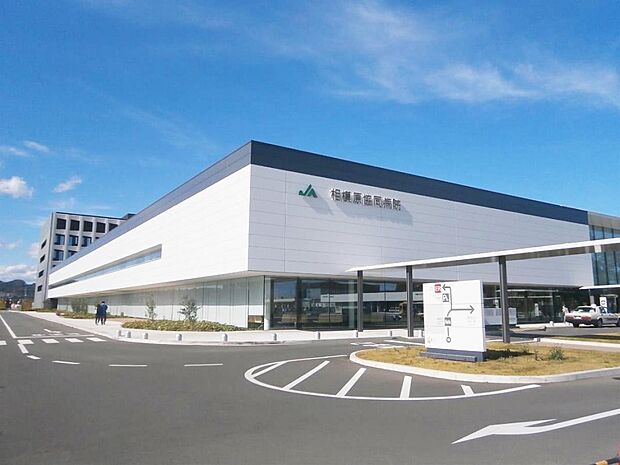 JA神奈川県厚生連 相模原協同病院まで約650m（徒歩9分）