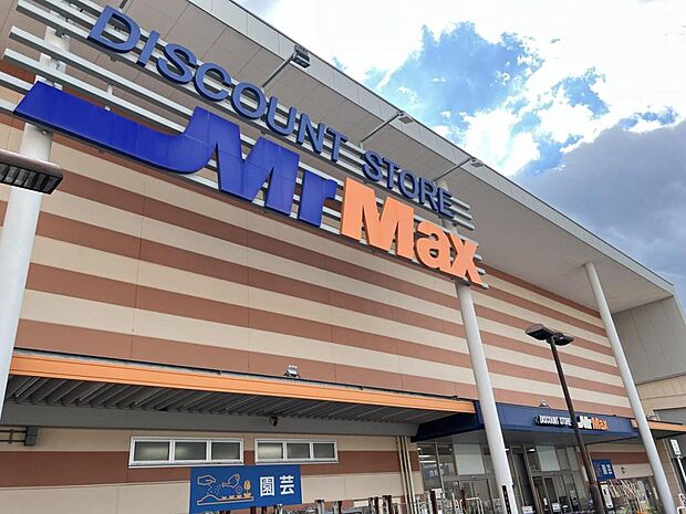 MrMax町田多摩境ショッピングセンターまで約644m（徒歩9分）