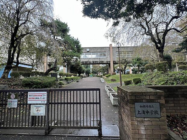 相模原市立上溝中学校まで約2590m（徒歩33分）