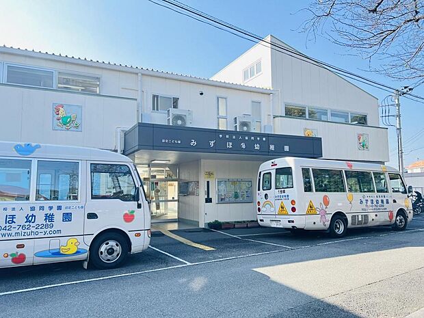 みずほ幼稚園まで約508m(徒歩7分)