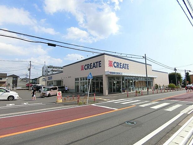 クリエイトS・D 新相模原下九沢店まで約976m(徒歩13分)