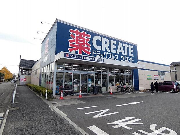 クリエイトS・D 相模原富士見店まで約510m(徒歩7分)