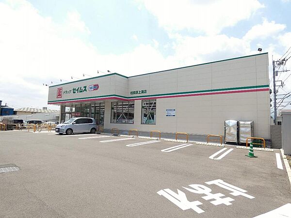 ドラッグセイムス相模原上溝店まで約150m（徒歩2分）