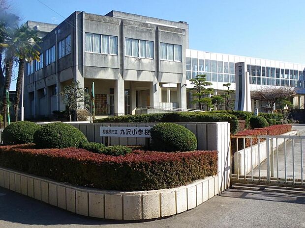 相模原市立九沢小学校まで約1260m(徒歩16分)