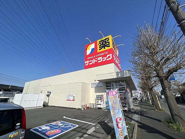 サンドラッグ 東橋本店まで約730m（徒歩10分）