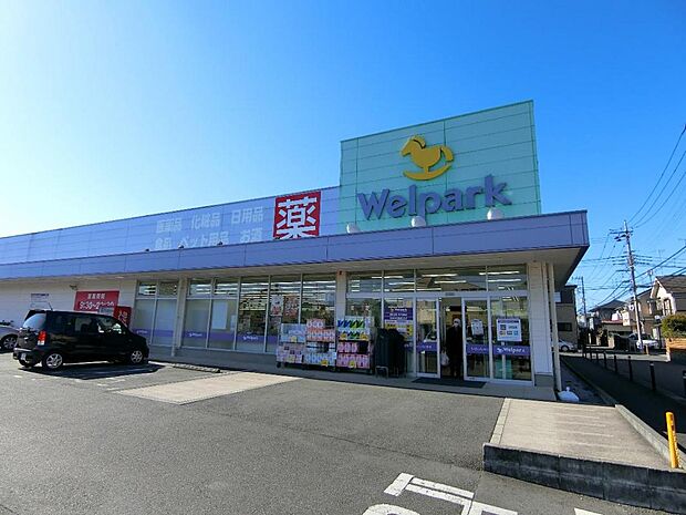 ウェルパーク 相模原淵野辺店まで約410m(徒歩6分)