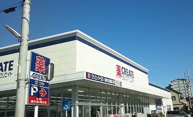 クリエイトS・D 海老名河原口店まで約410m(徒歩6分)