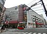 周辺：スーパー三和 相模大野店まで約820m（徒歩11分）