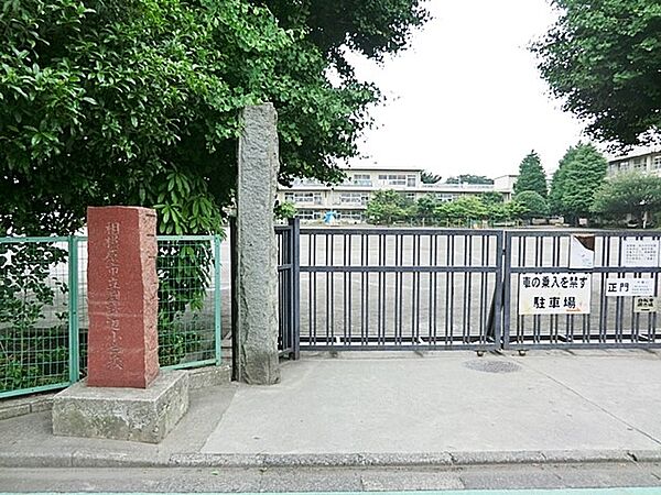 相模原市立淵野辺小学校まで約480m（徒歩6分）