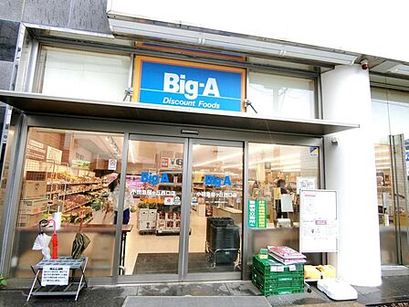 ビッグ・エー小田急桜ヶ丘西口店まで約630m（徒歩8分）