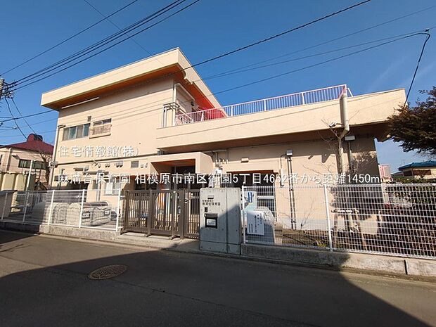 麻溝台保育園まで約1450m(徒歩19分)