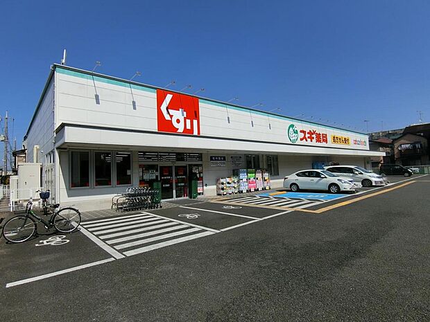 スギ薬局 相模原古淵店まで約1010m(徒歩13分)