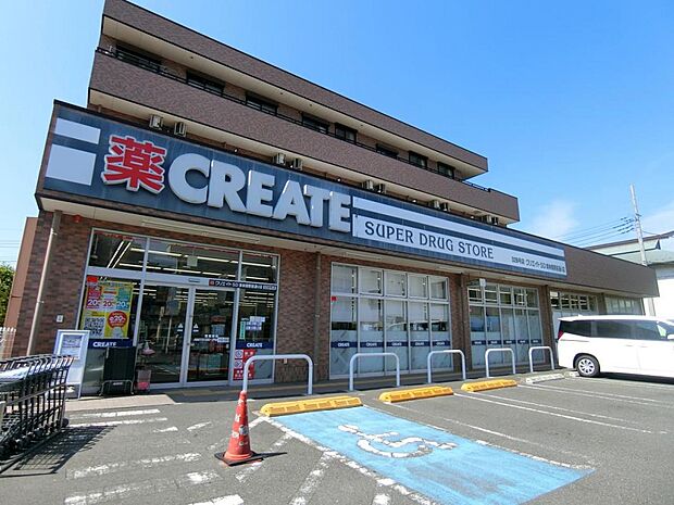 クリエイトS・D 東林間駅前通り店まで約750m(徒歩10分)