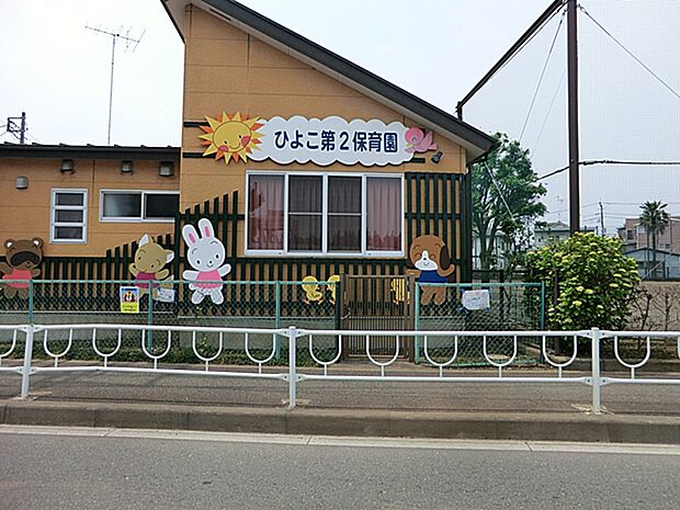 ひよこ第2保育園まで約600m(徒歩8分)