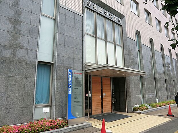 相模原中央病院まで約2240m(徒歩28分)