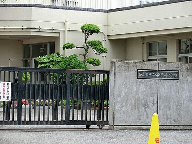 海老名市立今泉小学校まで約1340m(徒歩17分)