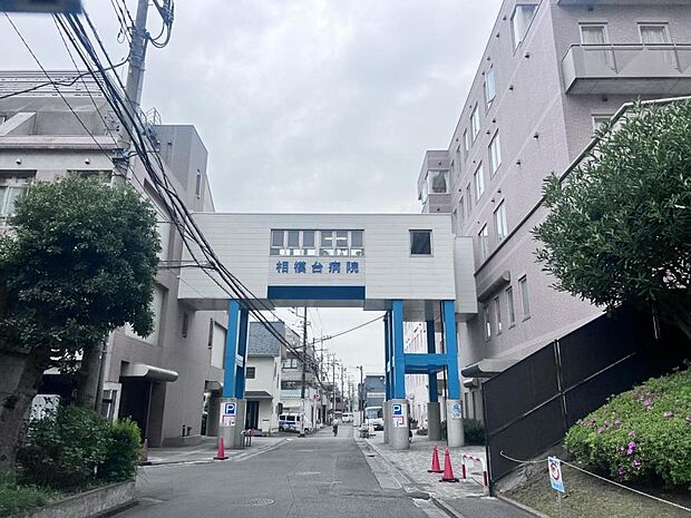 医療法人興生会 相模台病院まで約1690m(徒歩22分)