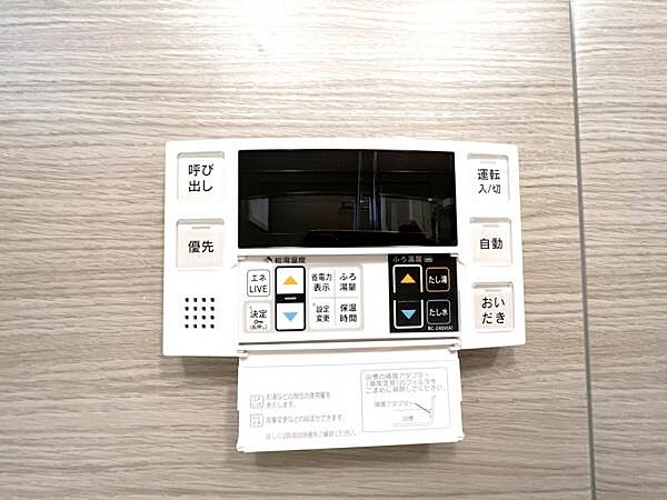 設備