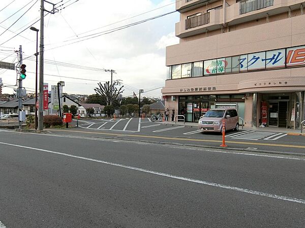 かしわ台駅前郵便局まで約1780m（徒歩23分）