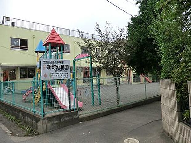 新町幼稚園まで約550m(徒歩7分)