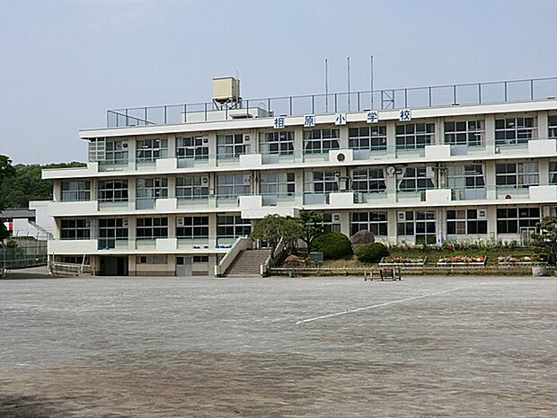 町田市立相原小学校まで約700m(徒歩9分)