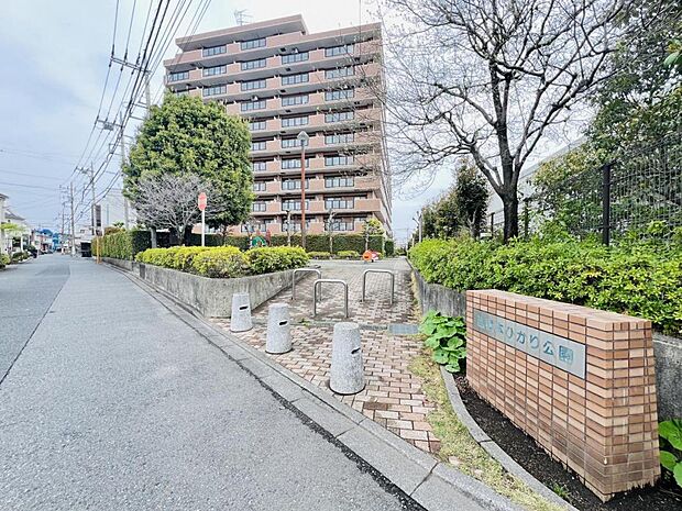 西橋本ひかり公園まで約380m（徒歩5分）