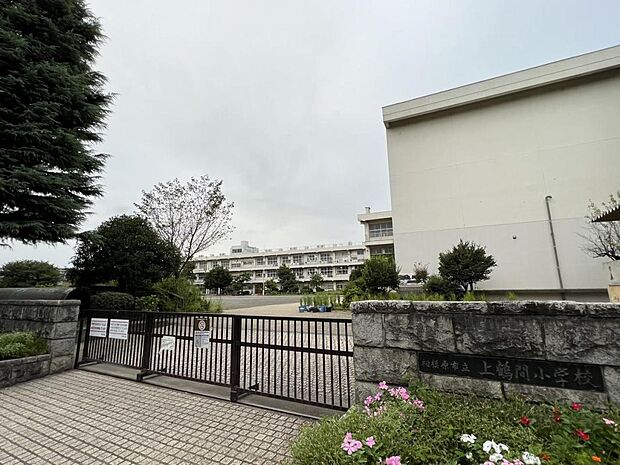 相模原市立上鶴間小学校まで約450m(徒歩6分)