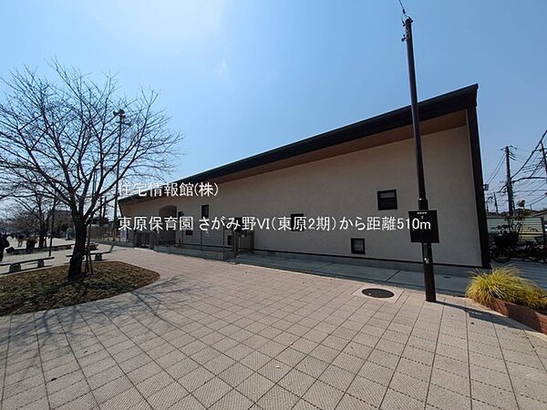 東原保育園まで約510m（徒歩7分）
