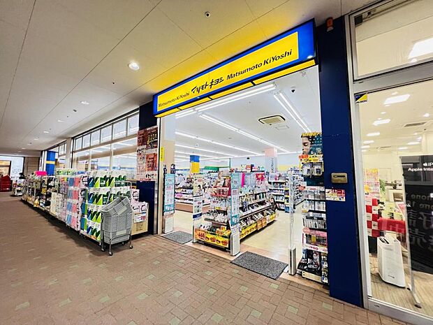 薬 マツモトキヨシ ラプラ中央林間店まで約1090m（徒歩14分）