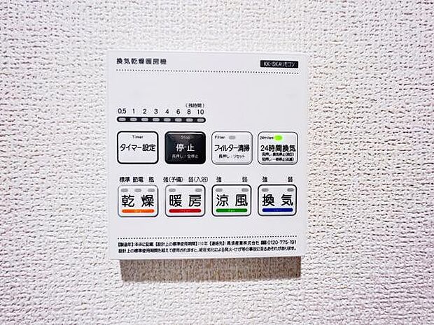 冷暖房・空調設備のご紹介です。