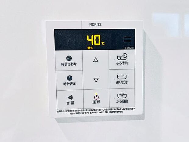 発電・温水設備のご紹介です。