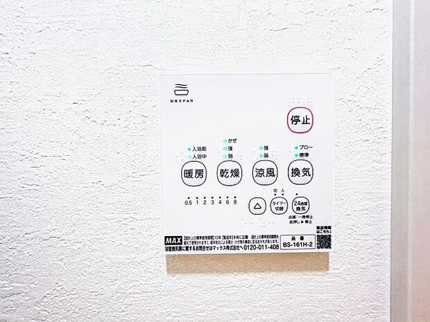 冷暖房・空調設備のご紹介です。