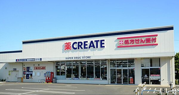 クリエイトS・D 相模原矢部店まで約690m（徒歩9分）