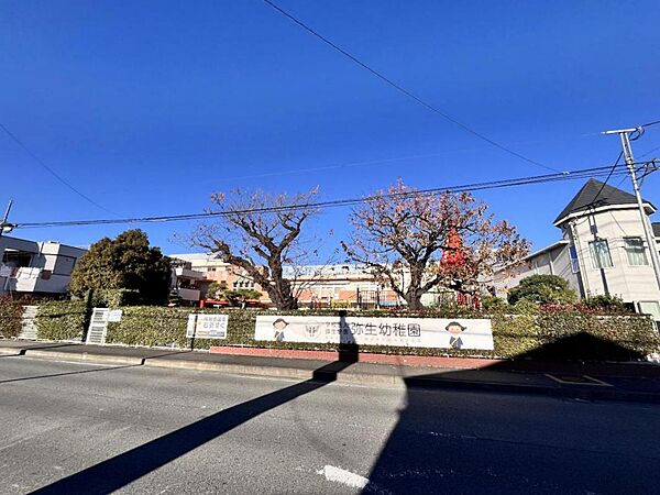 弥生幼稚園まで約150m（徒歩2分）