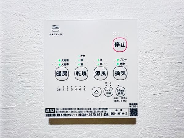 設備を拡大表示