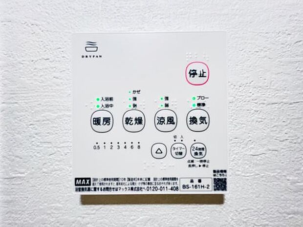 冷暖房・空調設備のご紹介です。