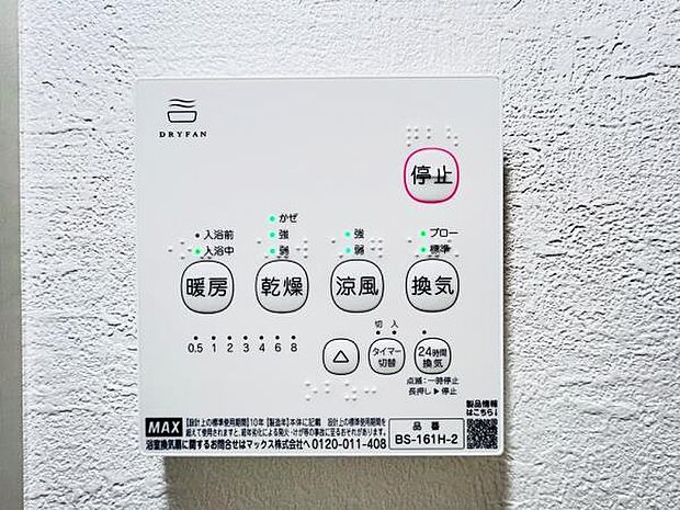 冷暖房・空調設備のご紹介です。